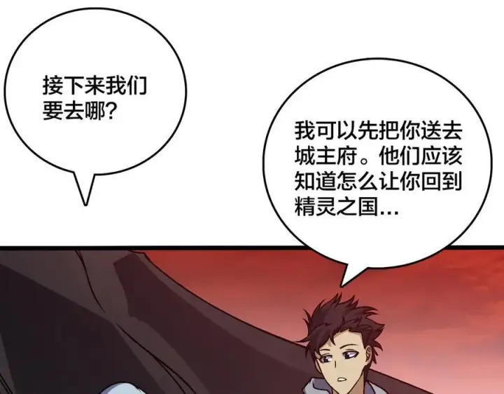 漫画《开局兼任黑龙boss，我无敌了》第34话 黑龙降世第55张图