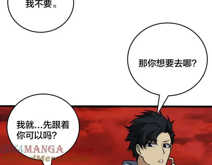 漫画《开局兼任黑龙boss，我无敌了》第34话 黑龙降世第57张图