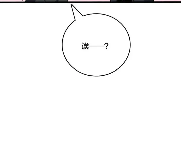 漫画《开局兼任黑龙boss，我无敌了》第34话 黑龙降世第63张图