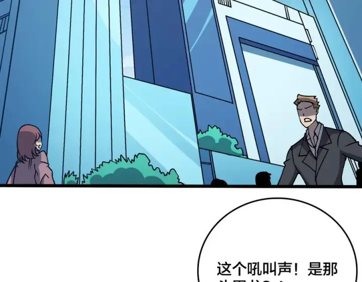漫画《开局兼任黑龙boss，我无敌了》第34话 黑龙降世第67张图