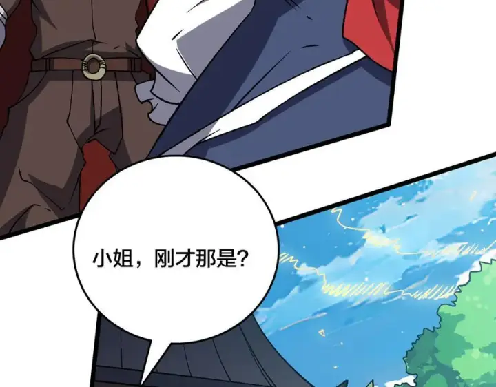 漫画《开局兼任黑龙boss，我无敌了》第34话 黑龙降世第70张图