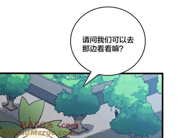 漫画《开局兼任黑龙boss，我无敌了》第34话 黑龙降世第73张图