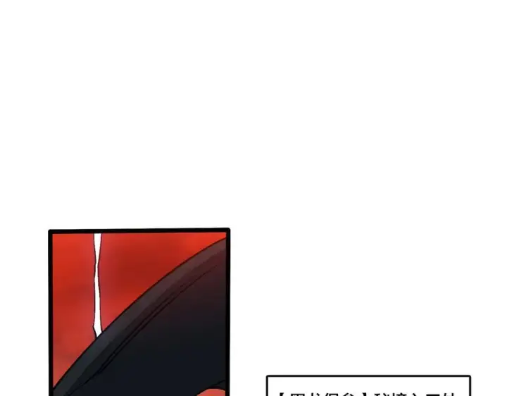 漫画《开局兼任黑龙boss，我无敌了》第34话 黑龙降世第78张图