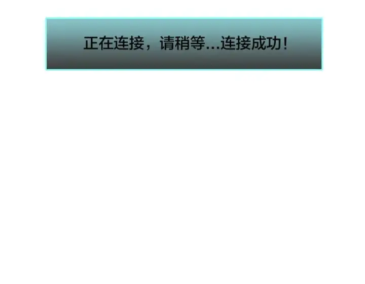 漫画《开局兼任黑龙boss，我无敌了》第35话 神阶·原罪君主第102张图