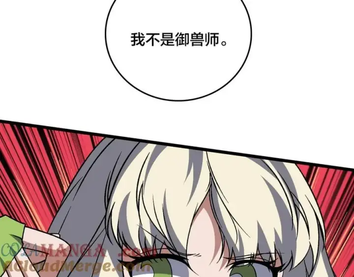 漫画《开局兼任黑龙boss，我无敌了》第35话 神阶·原罪君主第13张图