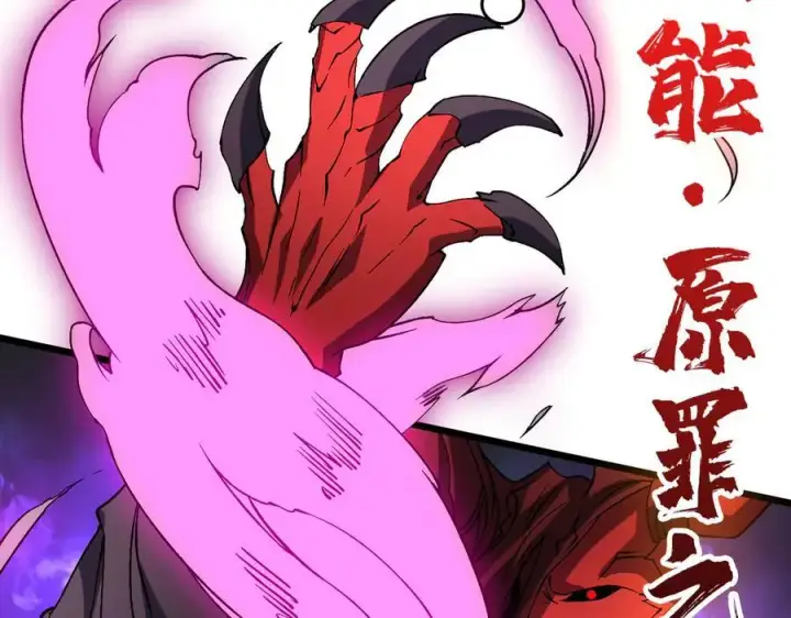 漫画《开局兼任黑龙boss，我无敌了》第35话 神阶·原罪君主第135张图