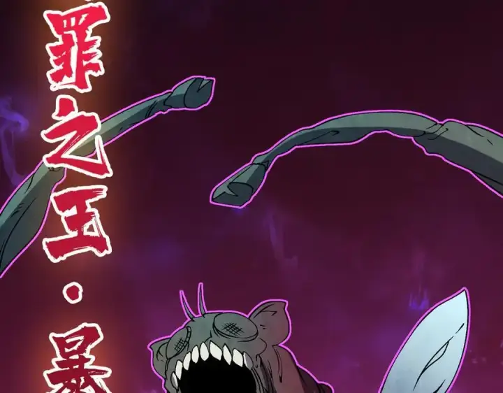 漫画《开局兼任黑龙boss，我无敌了》第35话 神阶·原罪君主第140张图