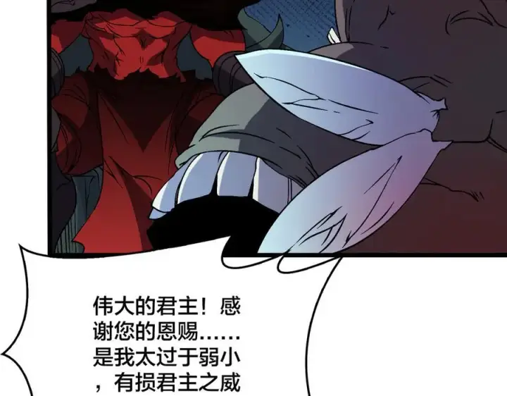 漫画《开局兼任黑龙boss，我无敌了》第35话 神阶·原罪君主第146张图