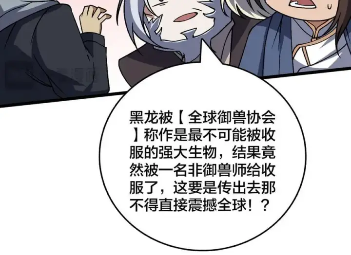 漫画《开局兼任黑龙boss，我无敌了》第35话 神阶·原罪君主第18张图