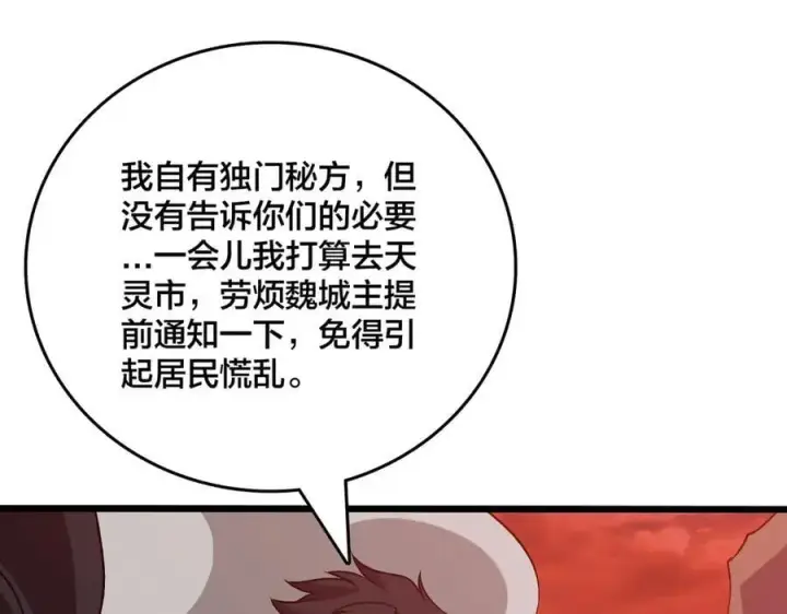 漫画《开局兼任黑龙boss，我无敌了》第35话 神阶·原罪君主第19张图