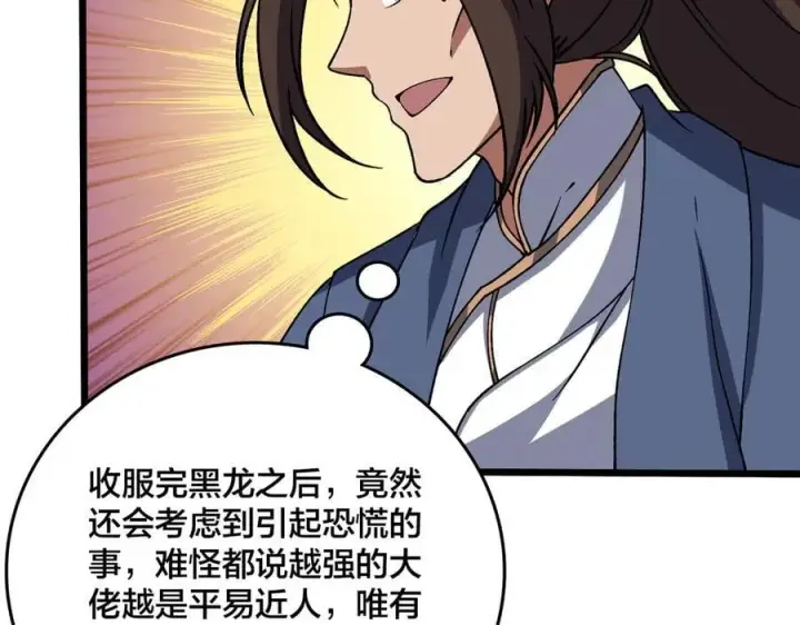 漫画《开局兼任黑龙boss，我无敌了》第35话 神阶·原罪君主第23张图