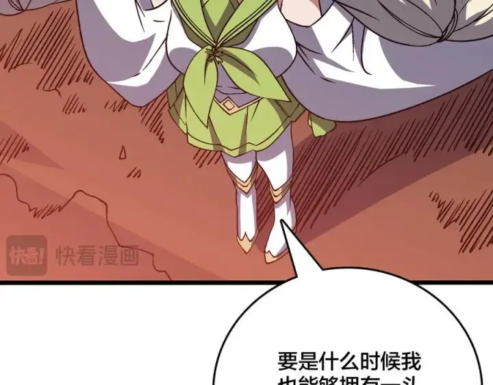 漫画《开局兼任黑龙boss，我无敌了》第35话 神阶·原罪君主第42张图