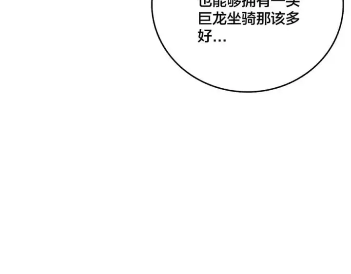 漫画《开局兼任黑龙boss，我无敌了》第35话 神阶·原罪君主第43张图