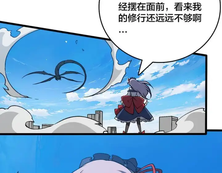漫画《开局兼任黑龙boss，我无敌了》第35话 神阶·原罪君主第50张图