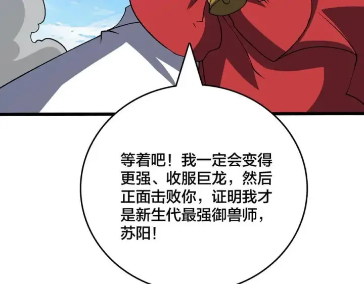 漫画《开局兼任黑龙boss，我无敌了》第35话 神阶·原罪君主第52张图