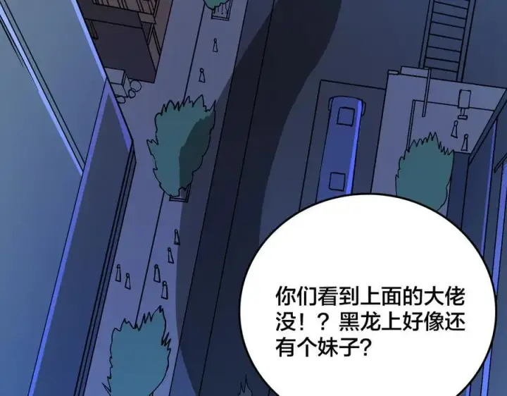 漫画《开局兼任黑龙boss，我无敌了》第35话 神阶·原罪君主第59张图
