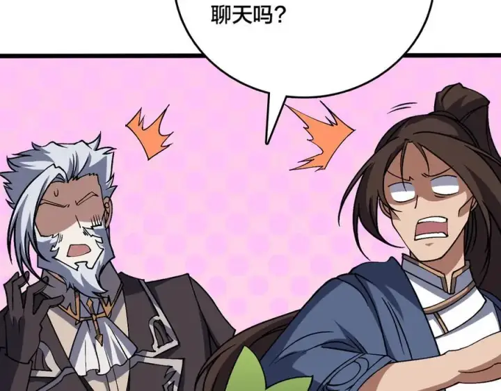 漫画《开局兼任黑龙boss，我无敌了》第35话 神阶·原罪君主第6张图