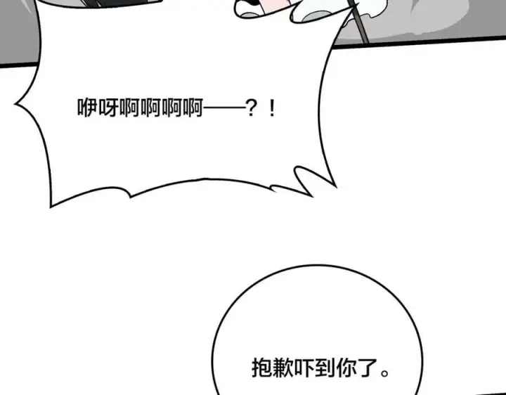 漫画《开局兼任黑龙boss，我无敌了》第35话 神阶·原罪君主第66张图