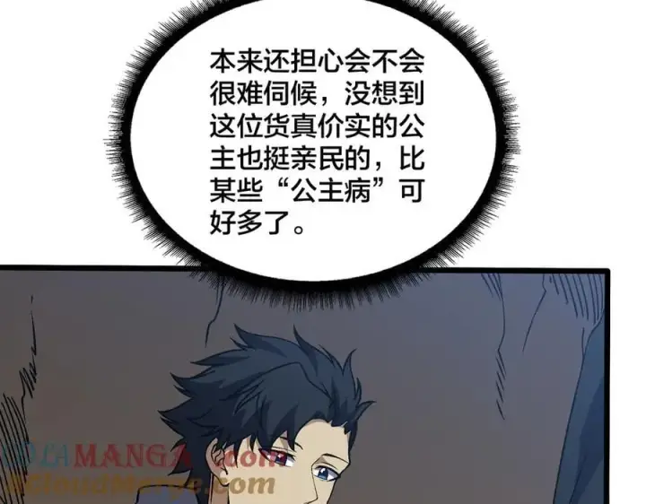 漫画《开局兼任黑龙boss，我无敌了》第35话 神阶·原罪君主第77张图
