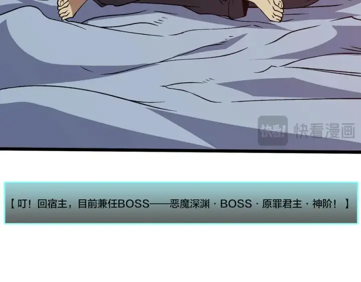 漫画《开局兼任黑龙boss，我无敌了》第35话 神阶·原罪君主第83张图