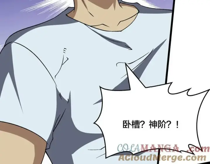 漫画《开局兼任黑龙boss，我无敌了》第35话 神阶·原罪君主第85张图