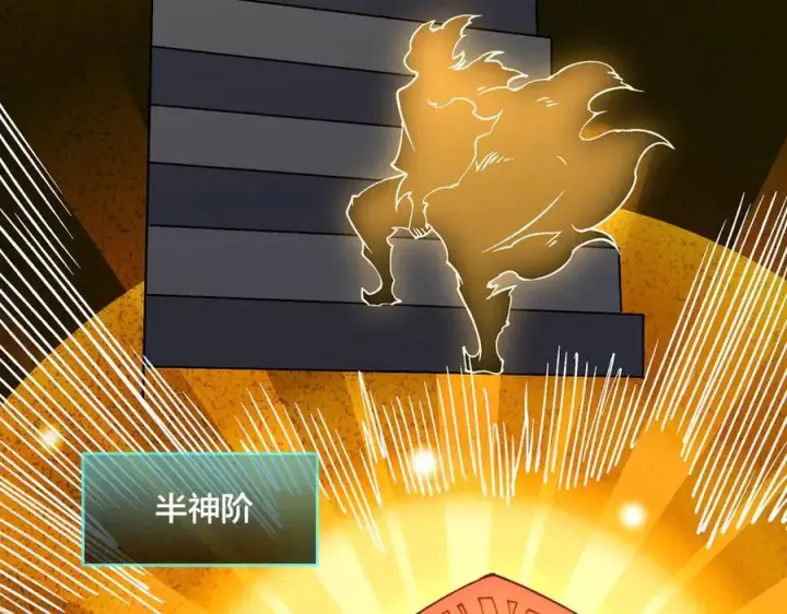 漫画《开局兼任黑龙boss，我无敌了》第35话 神阶·原罪君主第94张图