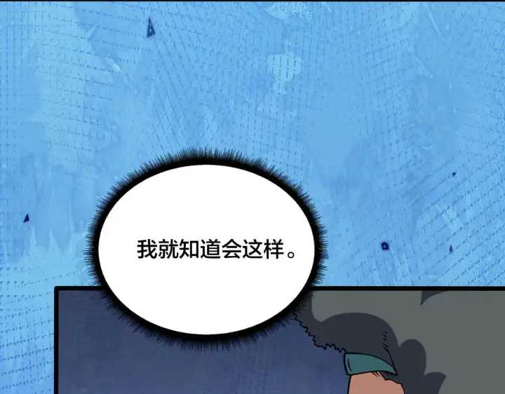 漫画《开局兼任黑龙boss，我无敌了》第36话 全球御兽协会的邀请第113张图