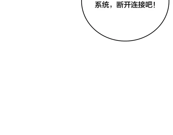 漫画《开局兼任黑龙boss，我无敌了》第36话 全球御兽协会的邀请第12张图