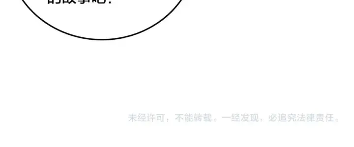 漫画《开局兼任黑龙boss，我无敌了》第36话 全球御兽协会的邀请第130张图