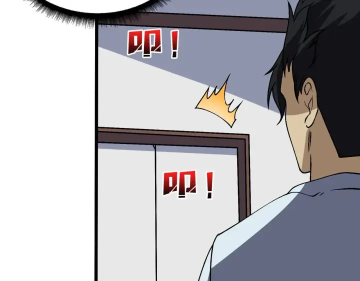 漫画《开局兼任黑龙boss，我无敌了》第36话 全球御兽协会的邀请第17张图