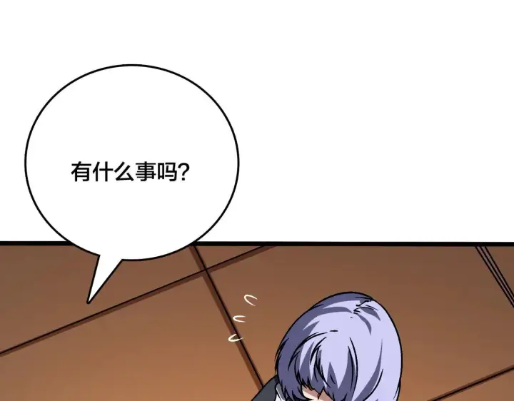 漫画《开局兼任黑龙boss，我无敌了》第36话 全球御兽协会的邀请第19张图