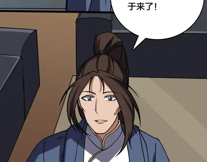 漫画《开局兼任黑龙boss，我无敌了》第36话 全球御兽协会的邀请第23张图