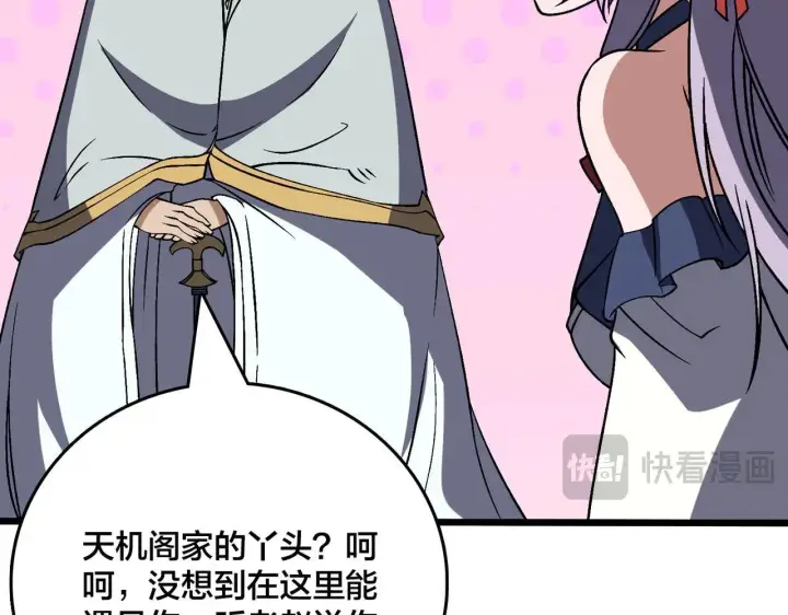 漫画《开局兼任黑龙boss，我无敌了》第36话 全球御兽协会的邀请第46张图