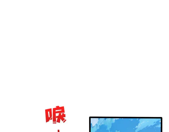 漫画《开局兼任黑龙boss，我无敌了》第36话 全球御兽协会的邀请第70张图