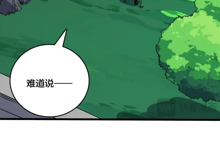 漫画《开局兼任黑龙boss，我无敌了》第36话 全球御兽协会的邀请第73张图