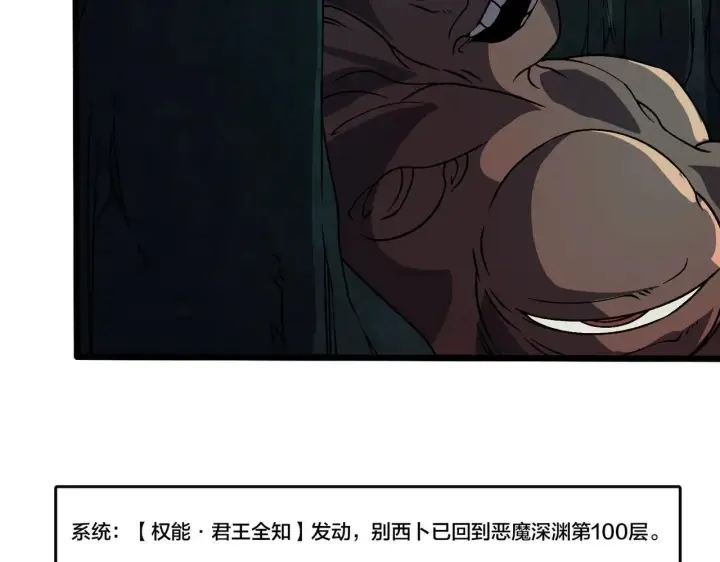漫画《开局兼任黑龙boss，我无敌了》第36话 全球御兽协会的邀请第8张图