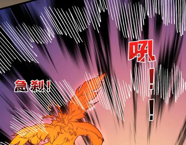 漫画《开局兼任黑龙boss，我无敌了》第36话 全球御兽协会的邀请第80张图