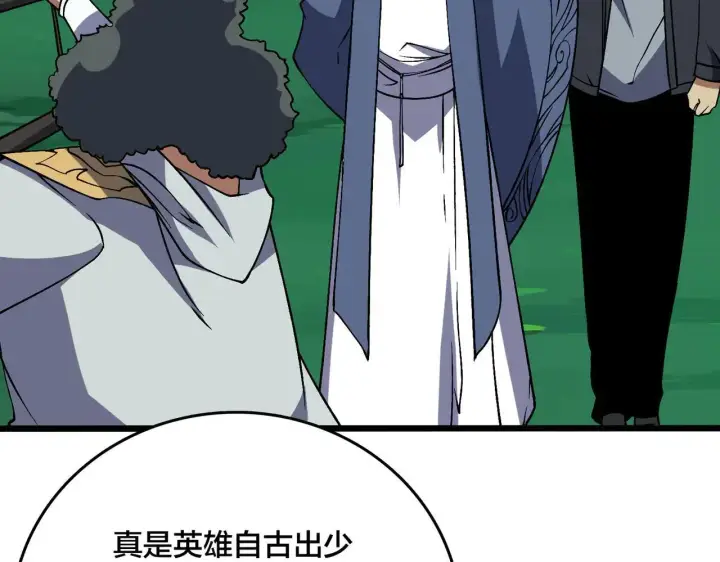 漫画《开局兼任黑龙boss，我无敌了》第36话 全球御兽协会的邀请第94张图