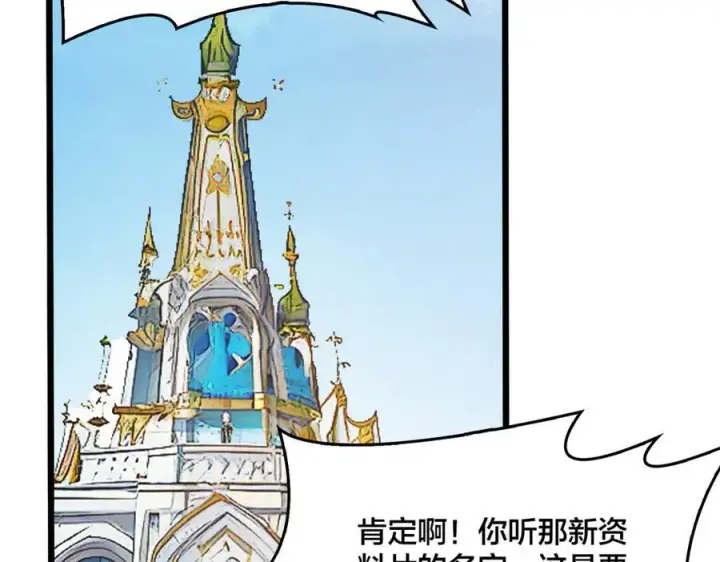 漫画《开局兼任黑龙boss，我无敌了》第37话 世界BOSS第100张图