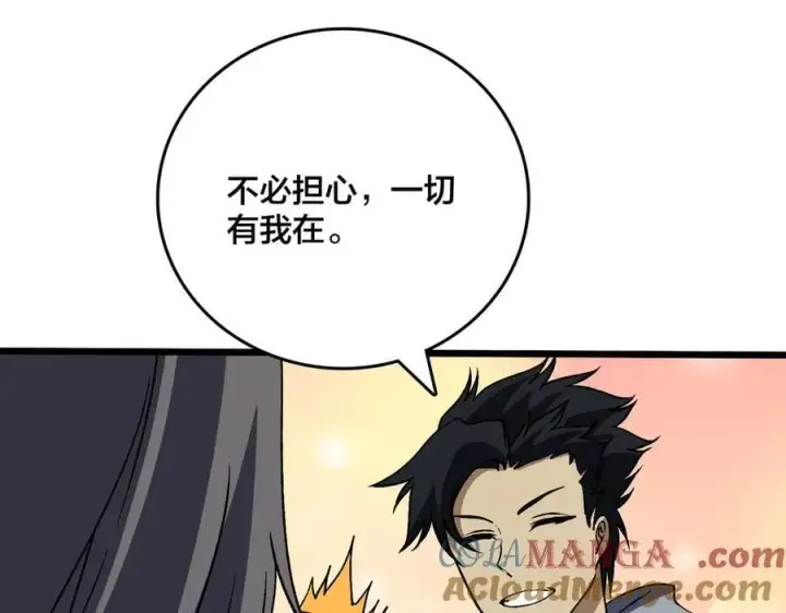 漫画《开局兼任黑龙boss，我无敌了》第37话 世界BOSS第109张图