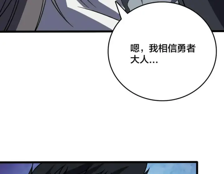 漫画《开局兼任黑龙boss，我无敌了》第37话 世界BOSS第111张图
