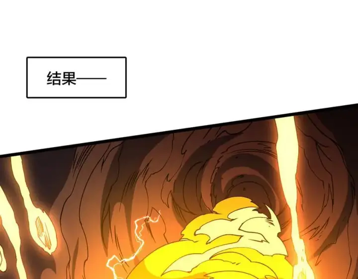 漫画《开局兼任黑龙boss，我无敌了》第37话 世界BOSS第19张图