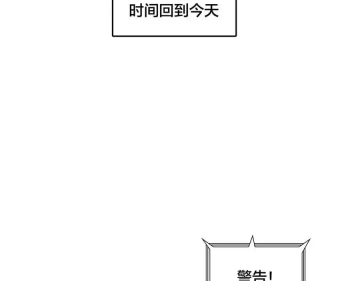 漫画《开局兼任黑龙boss，我无敌了》第37话 世界BOSS第27张图