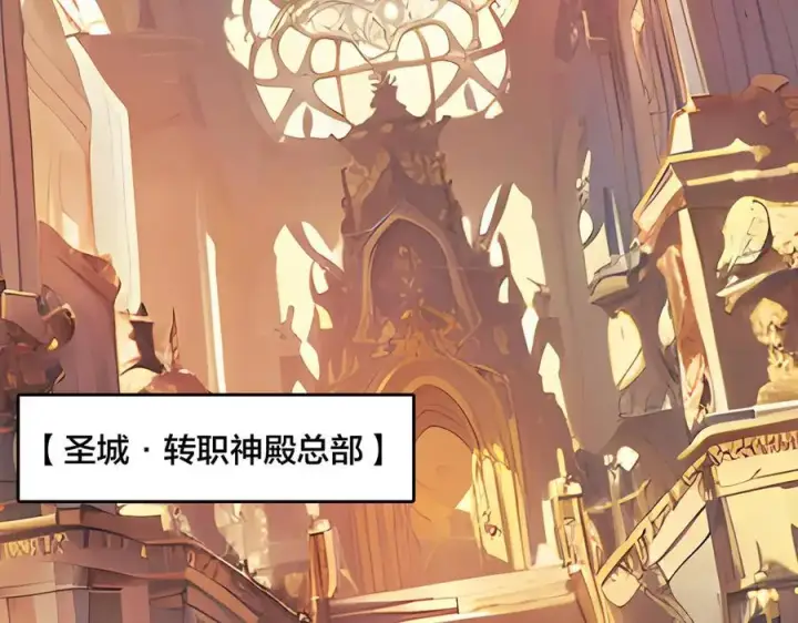 漫画《开局兼任黑龙boss，我无敌了》第37话 世界BOSS第3张图