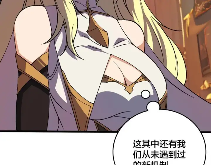 漫画《开局兼任黑龙boss，我无敌了》第37话 世界BOSS第32张图