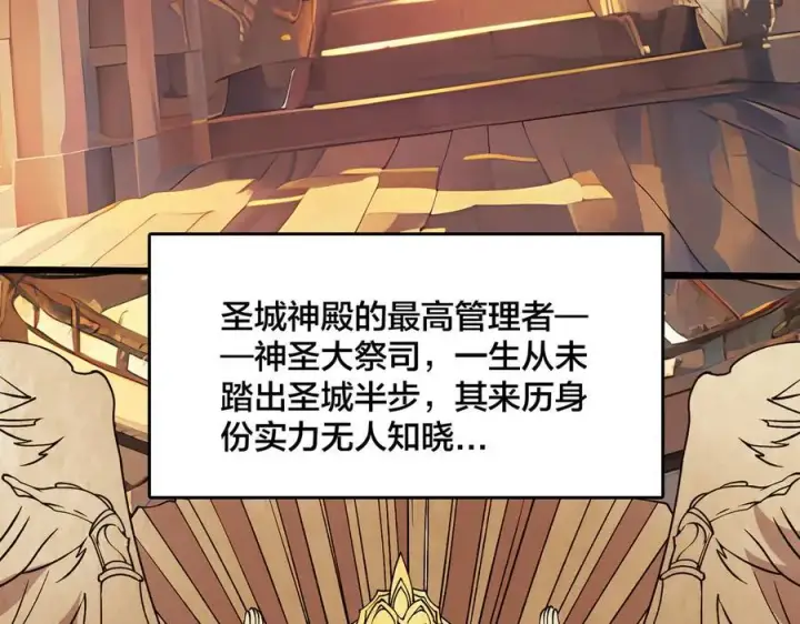 漫画《开局兼任黑龙boss，我无敌了》第37话 世界BOSS第4张图