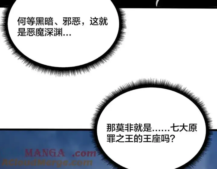 漫画《开局兼任黑龙boss，我无敌了》第37话 世界BOSS第41张图
