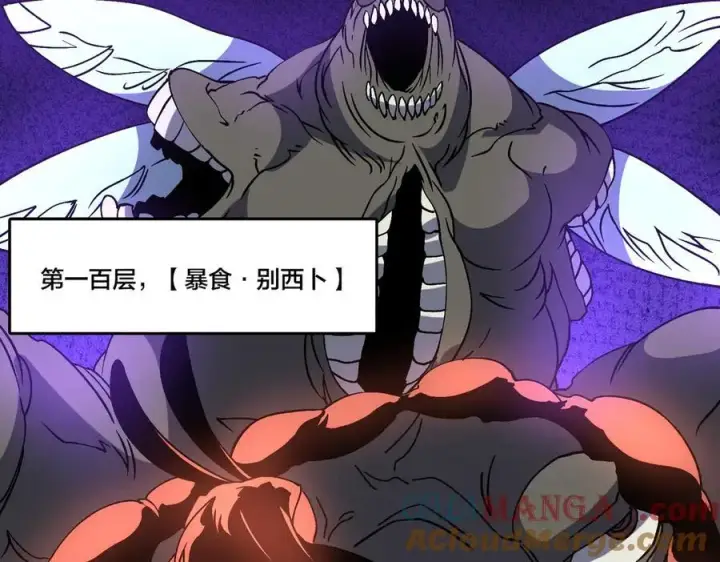 漫画《开局兼任黑龙boss，我无敌了》第37话 世界BOSS第45张图