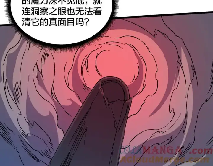 漫画《开局兼任黑龙boss，我无敌了》第37话 世界BOSS第49张图