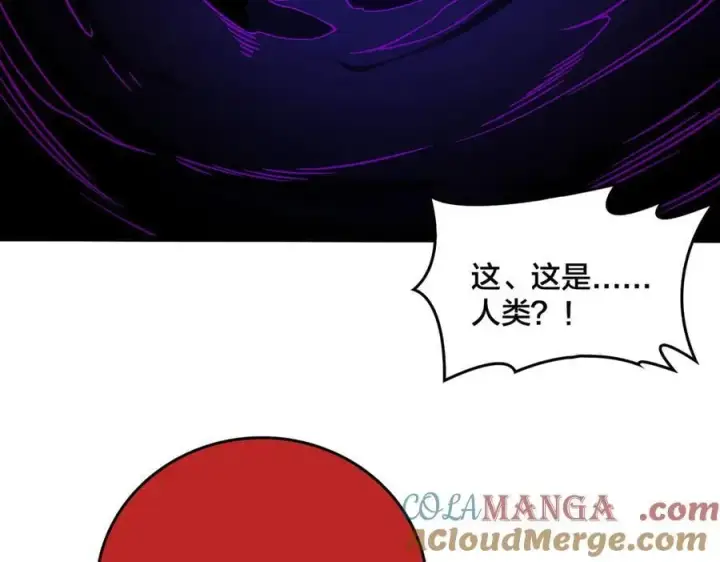 漫画《开局兼任黑龙boss，我无敌了》第37话 世界BOSS第57张图